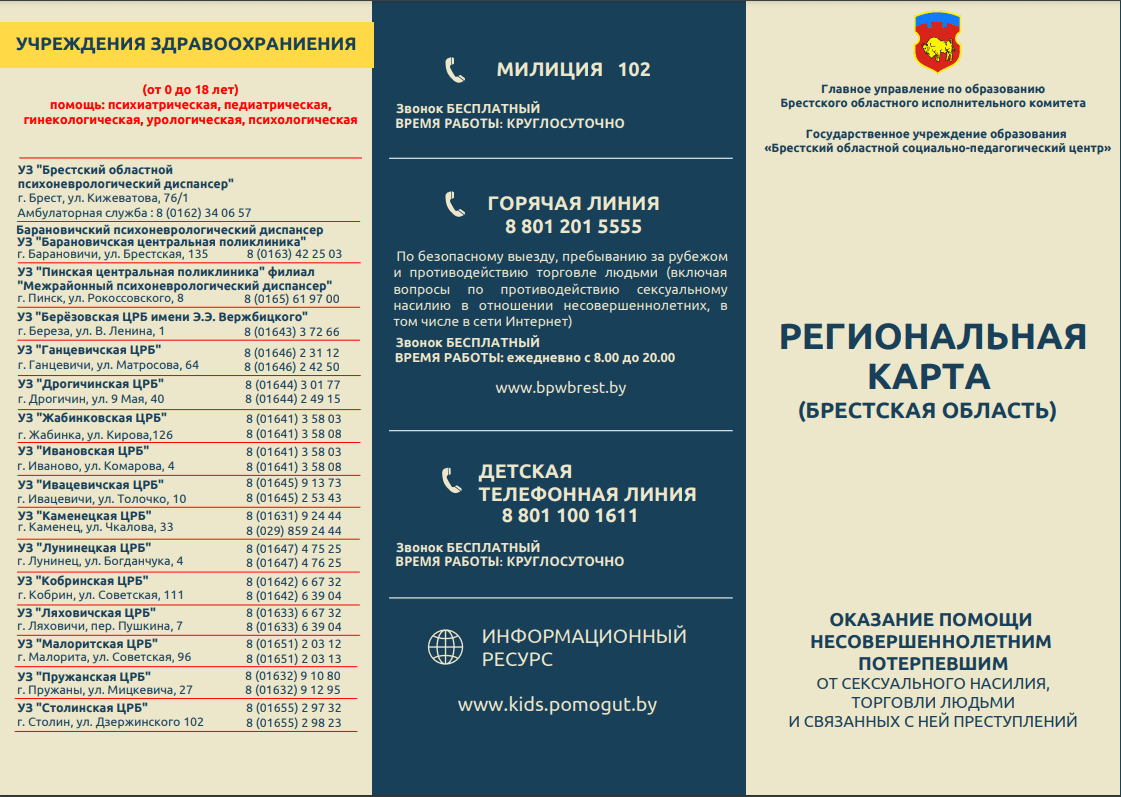 Профилактика насилия в семье - СШ П.МУХАВЕЦ