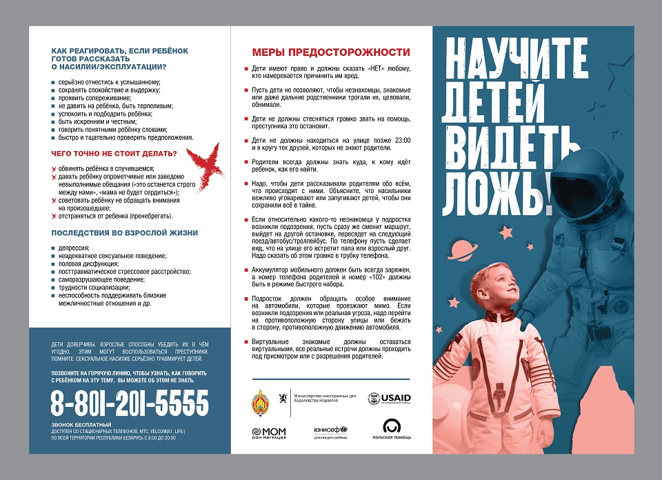 MOM_Leaflet_Cosmonaut_Leaflet_2_2