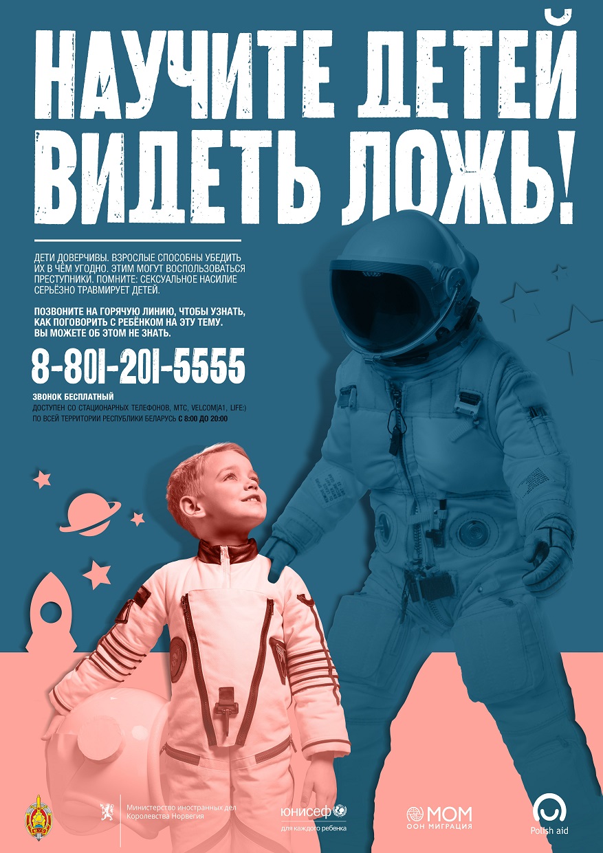 MOM_Poster_Cosmonaut